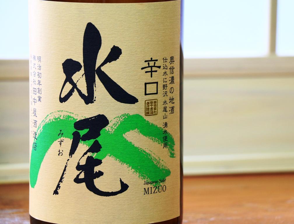ヴィラカタシオ 野沢温泉村 エクステリア 写真